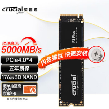 Crucial 英睿达 P3 Plus系列 NVMe M.2 固态硬盘 1TB