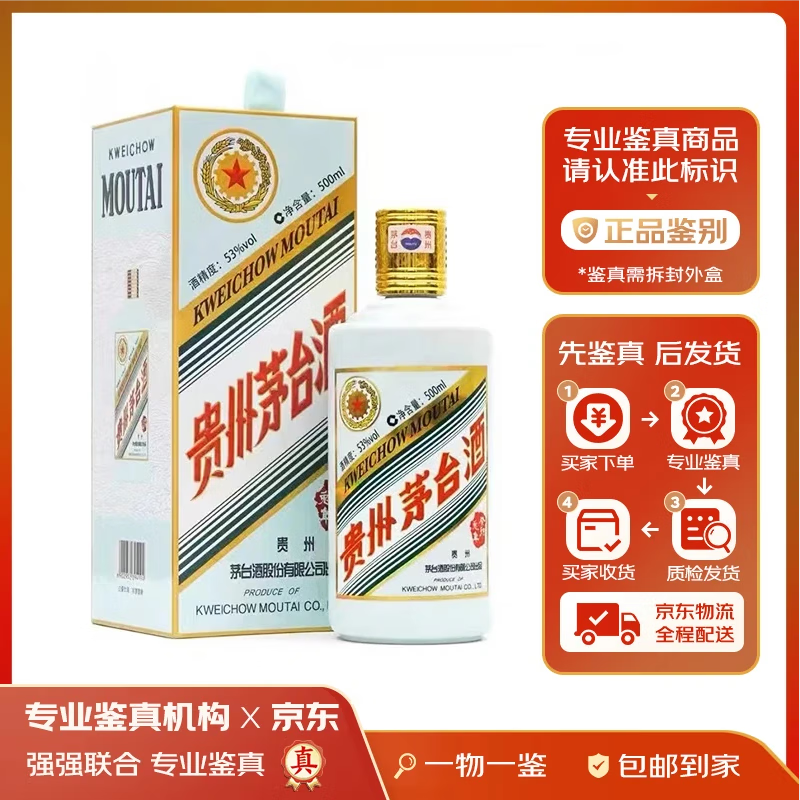 MOUTAI 茅台 兔年生肖纪念收藏酒 酱香型白酒 500ml 53度 单瓶装 券后2929元