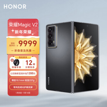 HONOR 荣耀 Magic V2 5G折叠屏手机 16GB+512GB 绒黑色