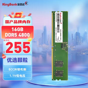 KINGBANK 金百达 DDR5 4800MHz 台式机内存 普条 绿色 16GB