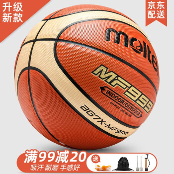 Molten 摩腾 BG7X-MF999 PU篮球 桔色 7号/标准