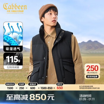 Cabbeen 卡宾 男装90鸭绒羽绒马甲23秋冬格子肌理外套保暖 煤黑色 XXL