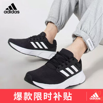 adidas 阿迪达斯 男鞋galax 6透气轻便缓震跑鞋GW3848 44码UK9.5码