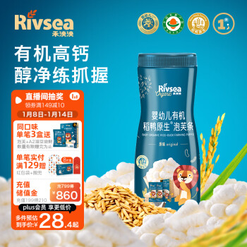 Rivsea 禾泱泱 泡芙条 高钙 原味