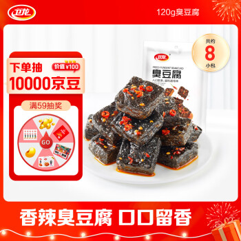 WeiLong 卫龙 臭豆腐 120g