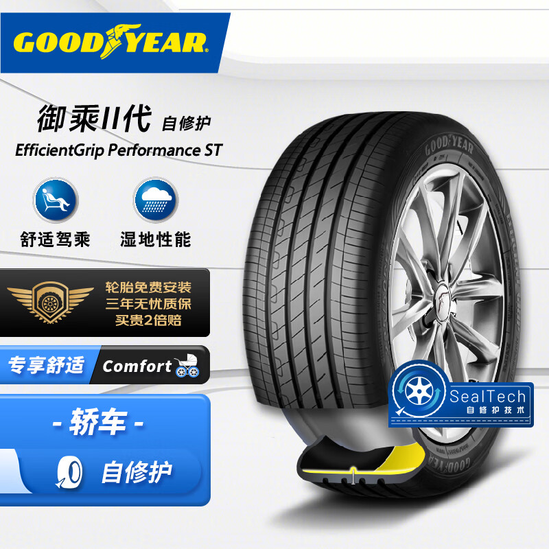 GOOD YEAR 固特異 汽車輪胎235/50R20 100T御乘二代自修護(hù) 806.55元