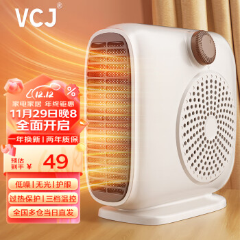 VCJ 暖风机取暖器办公室电暖气家用节能台式电暖器小型热风机