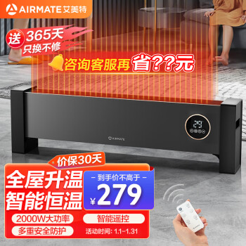 AIRMATE 艾美特 HD20-R55 智能恒温 遥控踢脚线取暖器