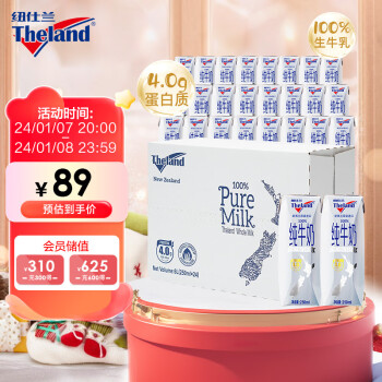 Theland 纽仕兰 4.0g蛋白质 全脂纯牛奶 250ml*24盒