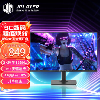 智米多 Z27QD165S 27英寸 IPS FreeSync 显示器（2560×1440、165Hz、99%sRGB、HDR10）
