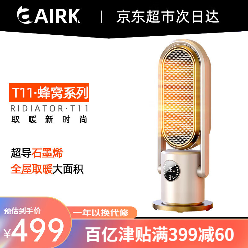 AIRK 取暖器家用暖風機立式電暖風熱風機浴室冷暖電暖氣節(jié)能小太陽臥室辦公室烤火爐遙控款極速暖身 券后289元