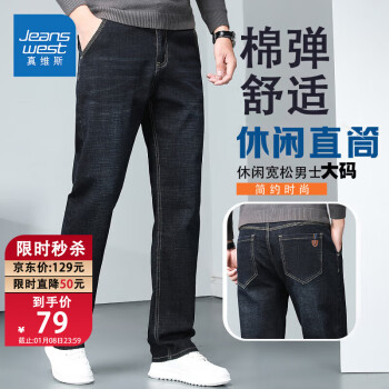 JEANSWEST 真维斯 牛仔裤男秋冬潮流简约直筒裤子男休闲牛仔男士长裤黑色常规34