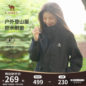 CAMEL 骆驼 情侣夹克男女户外机能防风雨水潮流休闲外套M13CA6V061