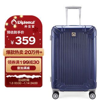 Diplomat 外交官 拉杆箱 TC-6013 深蓝色 24英寸