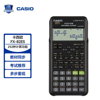 CASIO 卡西欧 FX-82ES PLUS A-2 函数科学计算器 智黑