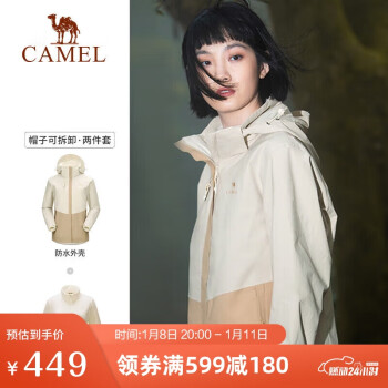 CAMEL 骆驼 冲锋衣三合一可拆卸拼色外套暴雨级防水户外登山服装 AD2226a3544