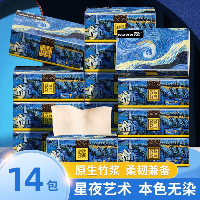 京東購物小程序:良制 經(jīng)典星夜藝術(shù) 本色抽紙60抽＊14包 7.99元包郵