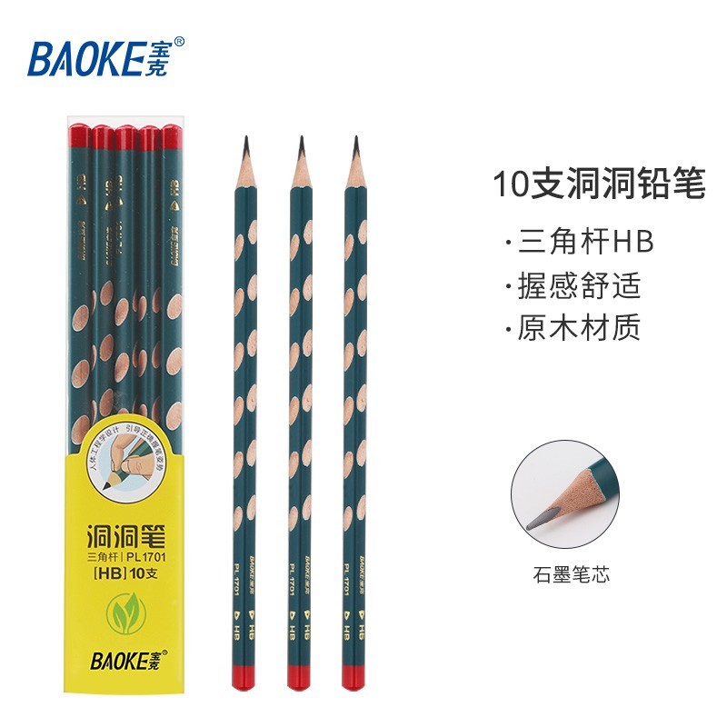BAOKE 宝克 PL1701 洞洞铅笔儿童矫姿铅笔 10支/盒 6.9元