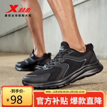 XTEP 特步 男子跑鞋 879119110110 黑色 42