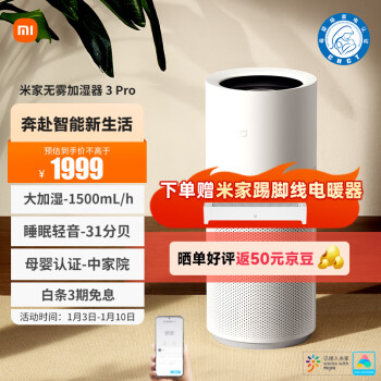 MIJIA 米家 CJSJSQ01MX 加湿器 3 Pro 7L