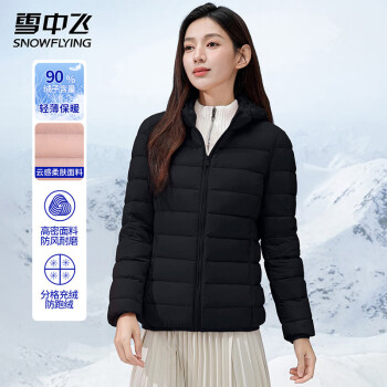 雪中飞 女士秋冬季轻薄羽绒服休闲短款连帽纯色时尚保暖防寒轻便羽绒外套