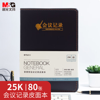 PURE MILK 晨光 M&G)文具A5/25K 80張黑色會(huì)議記錄皮面本 辦公筆記本 普惠型商務(wù)記事本子