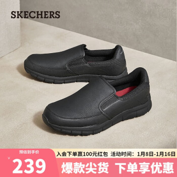 SKECHERS 斯凯奇 WORK系列 男士皮鞋 77157 黑色