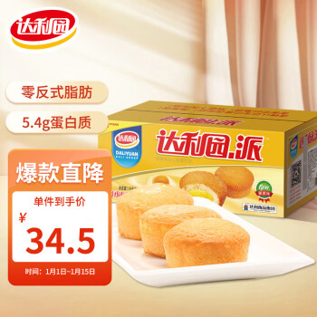 达利园 蛋黄派 蛋黄味 1.35kg