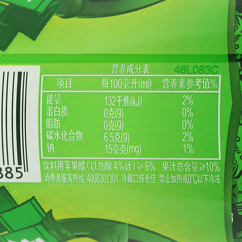 天地壹号 电商纤细版330mlx15罐整箱苹果醋气泡佐餐饮料酸甜可口 43.8元