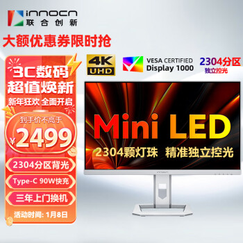 PLUS会员：Innocn 联合创新 27M2U Pro 27英寸IPS显示器 （3820x2160、60Hz、100%sRGB）