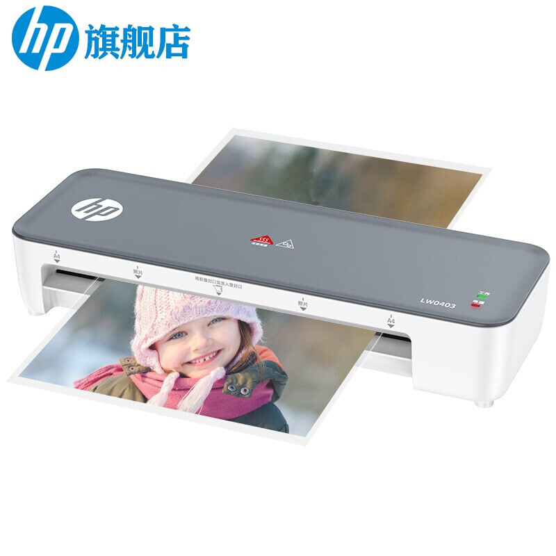 限移动端、京东百亿补贴：HP 惠普 A4智能便捷塑封机LW0403 79元