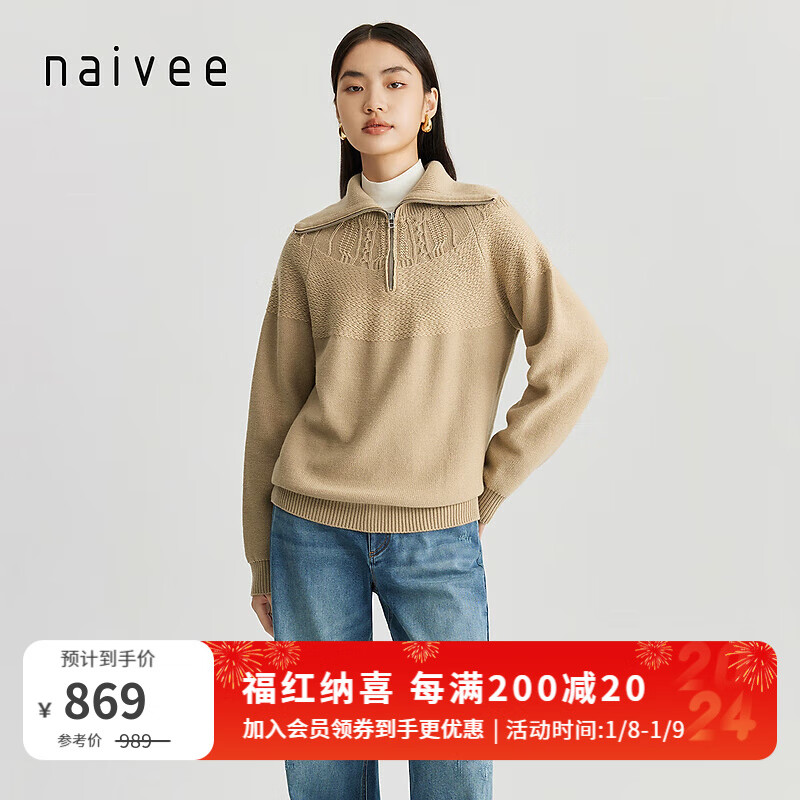 Naivee 纳薇 商场同款naivee纳薇23冬新款北欧风巴素兰羊毛POLO领针织衫毛衣 驼色 160/84A/M 券后859元