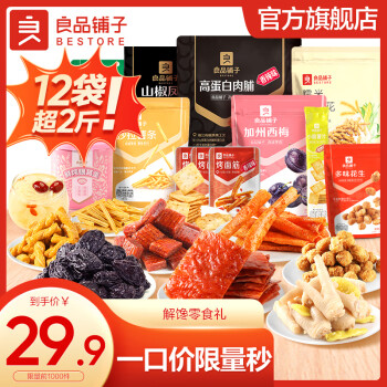移动端、京东百亿补贴：BESTORE 良品铺子 小时刻 零食礼包 1.426kg