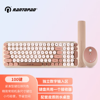 RANTOPAD 镭拓 RF646 无线键盘鼠标套装 复古圆点键盘 家用办公无线便携 笔记本外接键盘 奶茶色