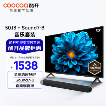 coocaa 酷開 創(chuàng)維J3 50英寸電視 超高清智慧屏電視機+Sound-7B木制回音壁 家庭影院KTV 立體環(huán)繞DSP數(shù)字音響