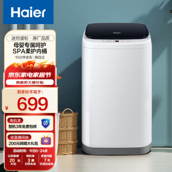 Haier 海尔 XQBM30-218 迷你洗衣机  3公斤