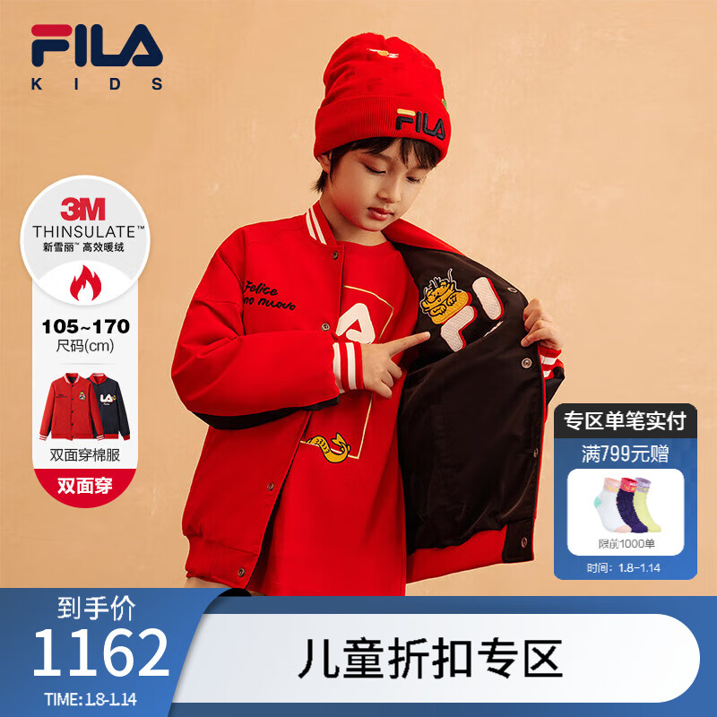 FILA 斐乐 龙年2024春新年款中大童男女童两面穿外套潮 传奇红-RD 160 券后1082元