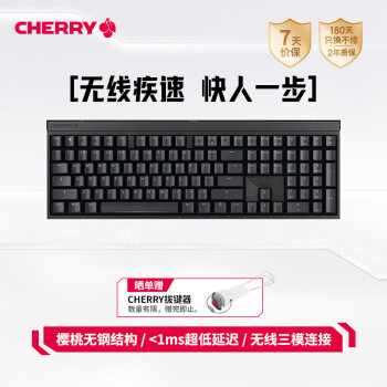 CHERRY 樱桃 MX2.0S Wireless 109键 2.4G蓝牙 多模无线机械键盘 黑色 Cherry茶轴 无光