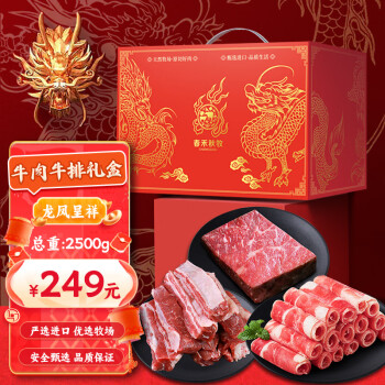 春禾秋牧 谷饲西冷牛排 福牛满堂年货礼盒2300g