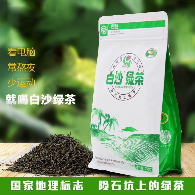 白沙 海南特產(chǎn) 綠茶 250g袋裝 25.9元