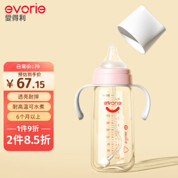 evorie 爱得利 奶瓶 带手柄带重力球宽口径宝宝Tritan奶瓶300ml粉（6个月+）