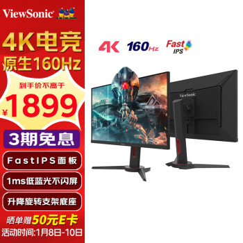 ViewSonic 优派 27英寸FastIPS 4K电竞游戏 160hz 1ms HDR VX2758-4K-PRO-3
