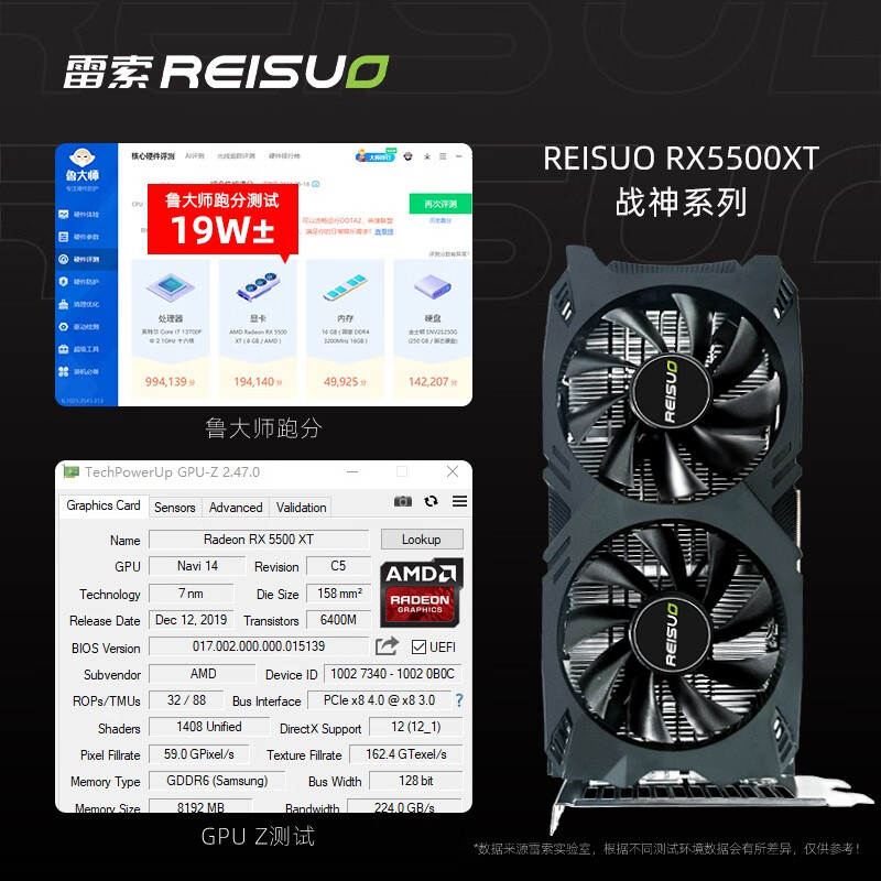 REISUO 雷索 RX5500XT/6700/6800显卡AMD游戏显卡RX 5500XT 8G战神金属背板 券后699元