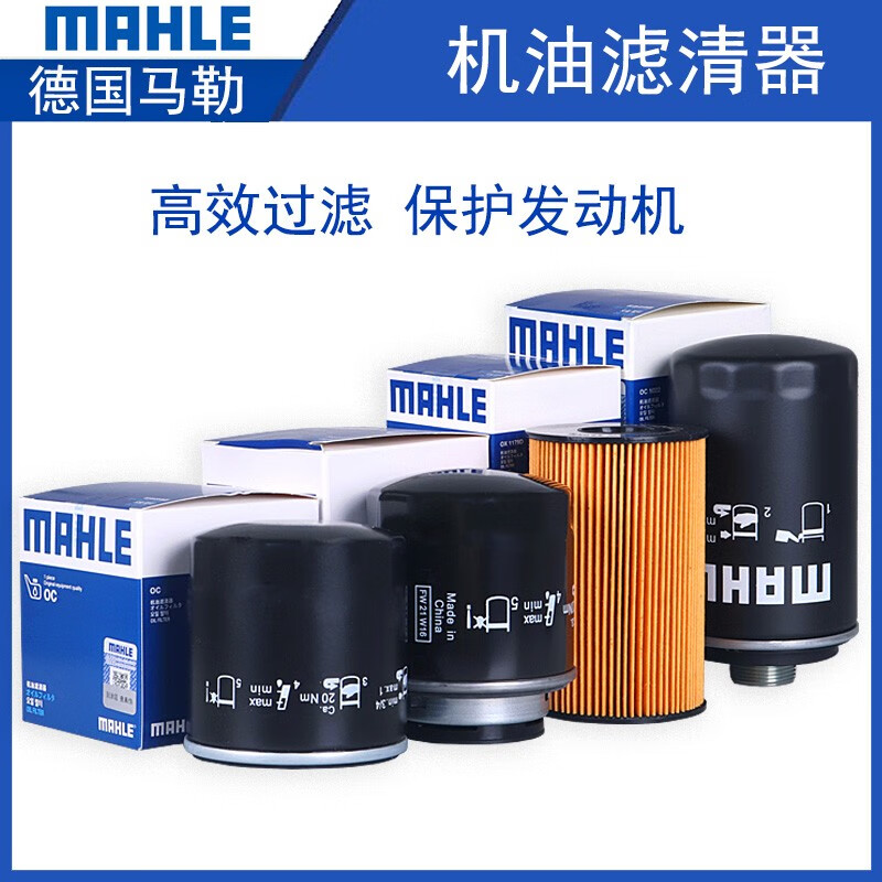 MAHLE 马勒 机滤/机油滤芯 OC555老/经典福克斯/致胜/马自达6/睿翼 13.99元