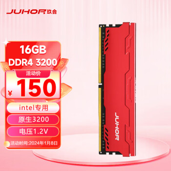 JUHOR 玖合 16GB DDR4 3200 台式机内存条 星辰系列
