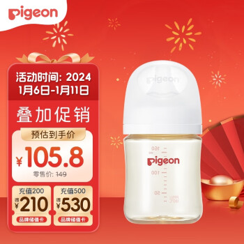 Pigeon 贝亲 自然实感第3代PRO系列 AA190 PPSU奶瓶 160ml S 1月+