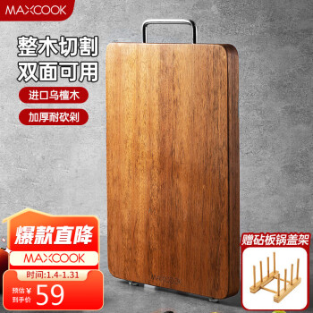 移动端：MAXCOOK 美厨 乌檀木砧板 加厚天然整木菜板 实木案板 方形36*24*2.5cm MCPJ790