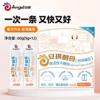 Angel 安琪 小白条酵母5g*12 高活性干酵母粉耐高糖型家用包子馒头面包发酵粉