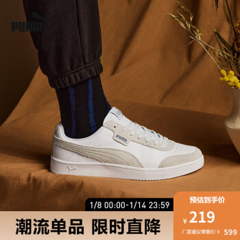 PUMA 彪马 官方 男女同款经典复古休闲板鞋 COURT 371931 白-水泥灰 03