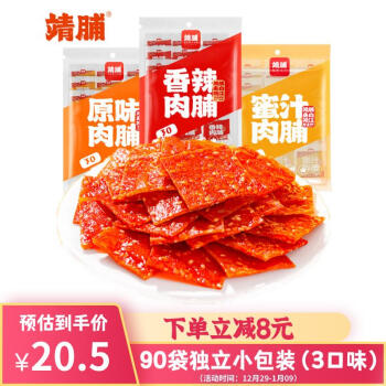 靖脯 高蛋白肉脯 90袋 独立小包装